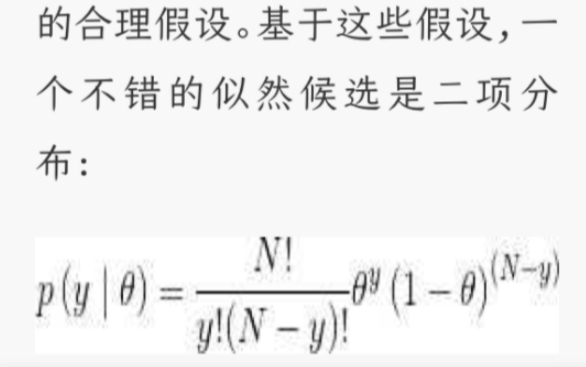 贝叶斯批判知识哲学P(似然函数|或然=似然)哔哩哔哩bilibili