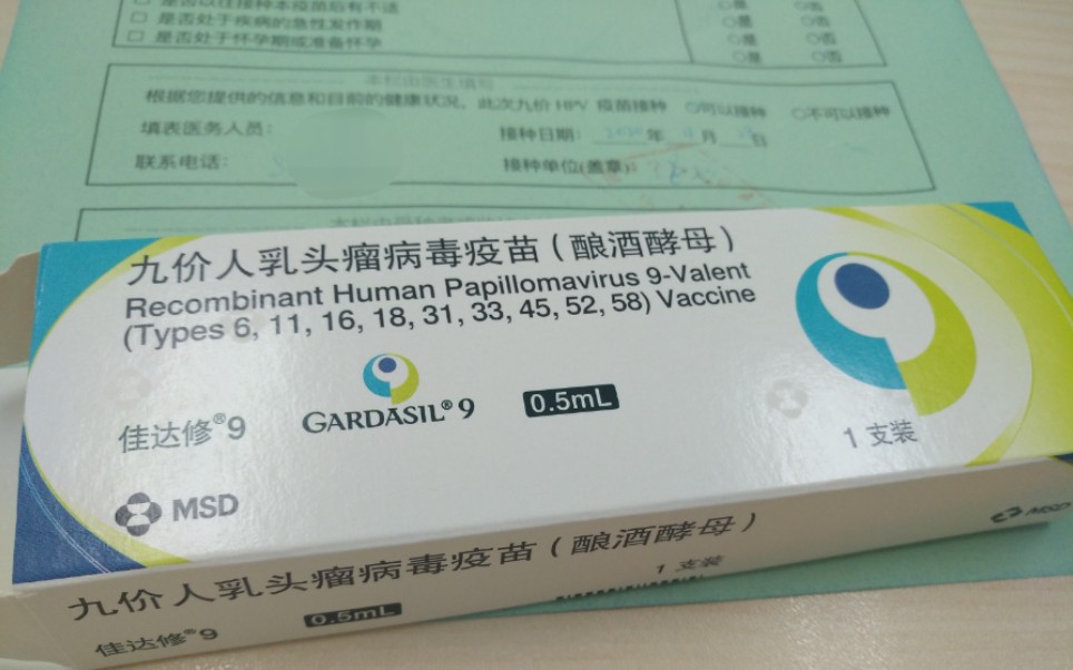 hpv九价疫苗接种预约&接种全记录哔哩哔哩bilibili