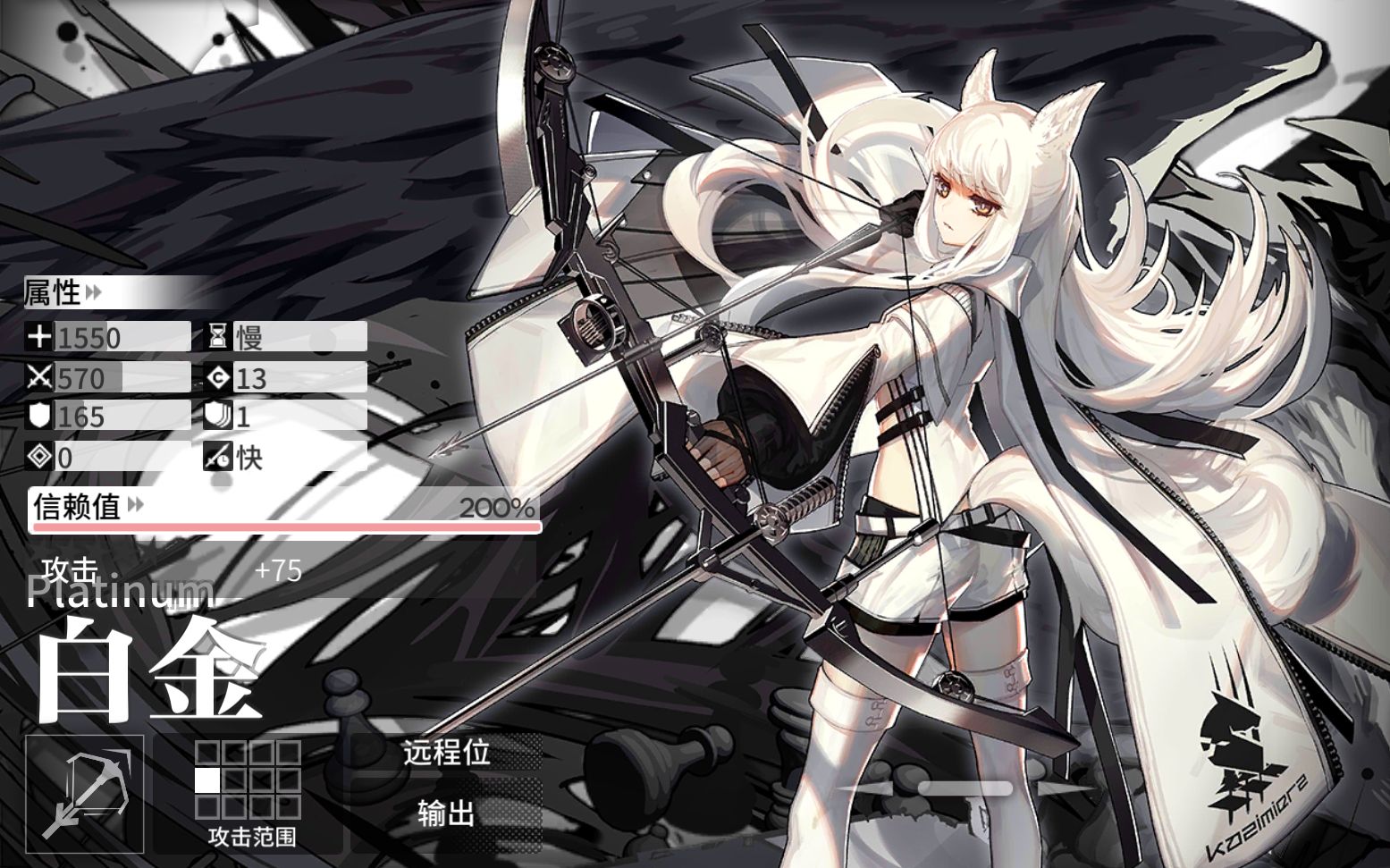 明日方舟-龙门400杀敌