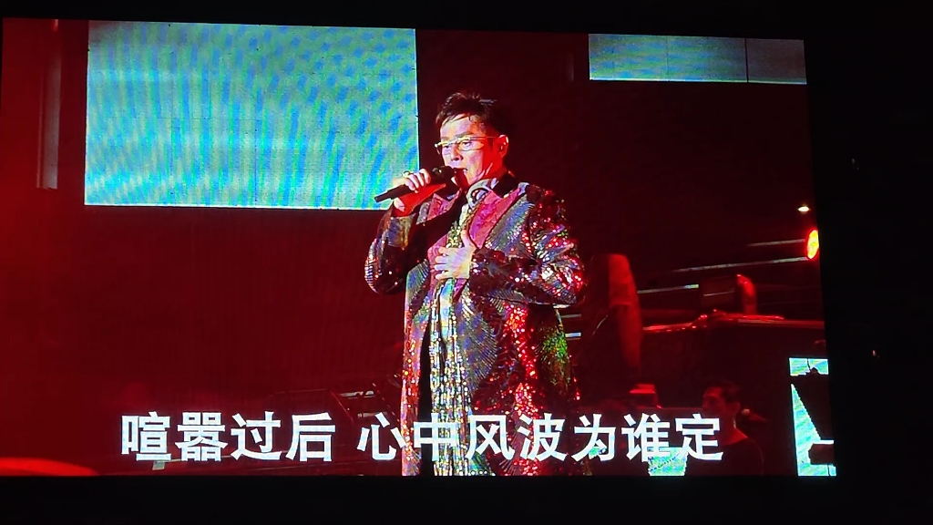 《定风波》谭咏麟上海演唱会,太好听了这个版本的前奏