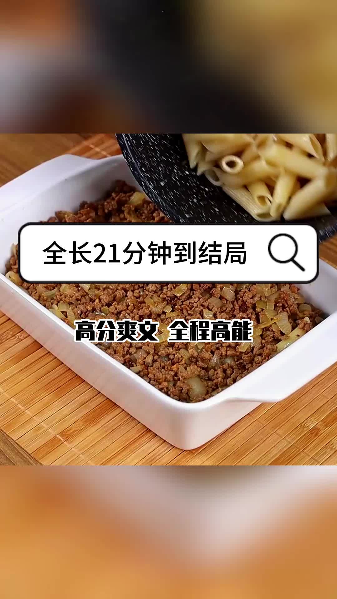 (高分爽文)攻略任务失败,我又回到了穿越来的那一天.系统忍..哔哩哔哩bilibili