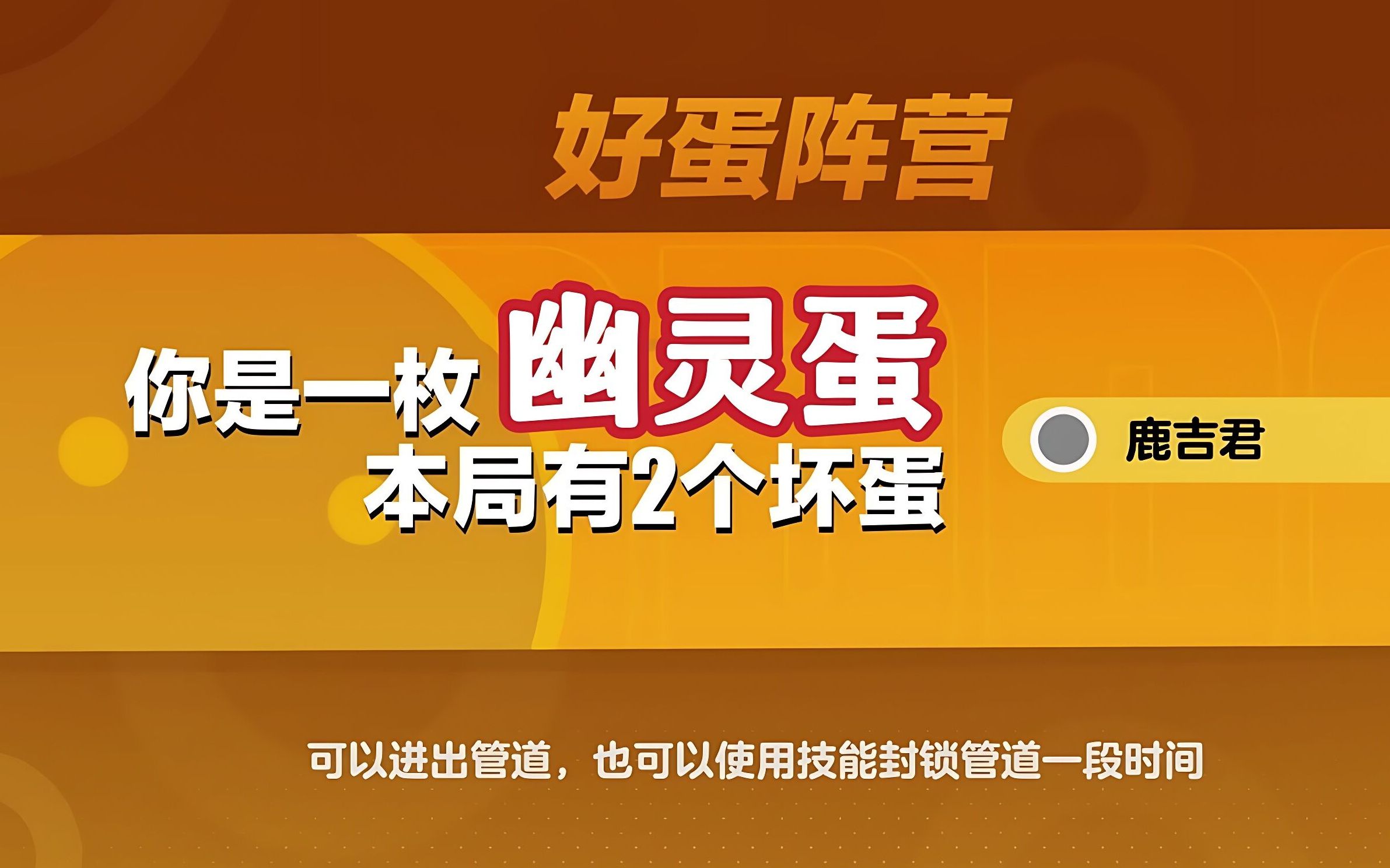 [图]【揪出捣蛋鬼】这应该是我玩这模式最离谱的一局了！