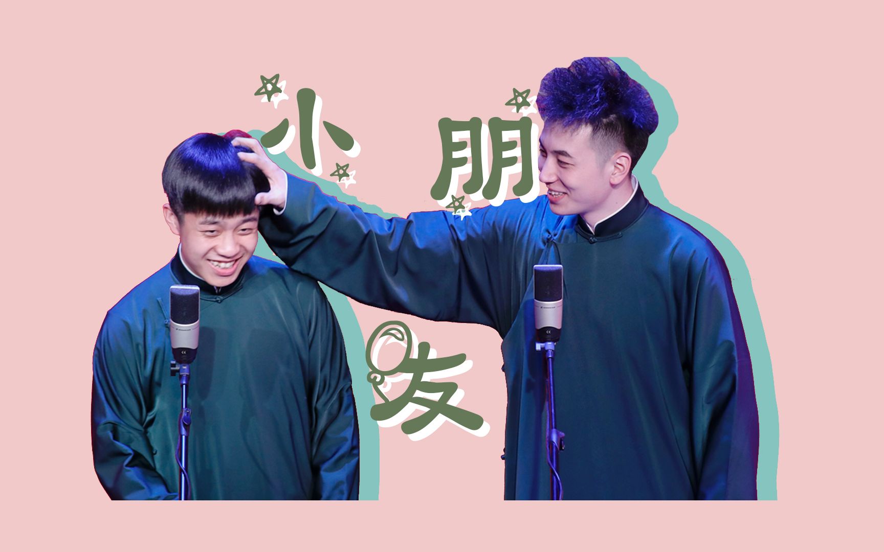 龄龙双向高甜小朋友谁说不打不龄龙我们龄龙也可以又甜又可爱79