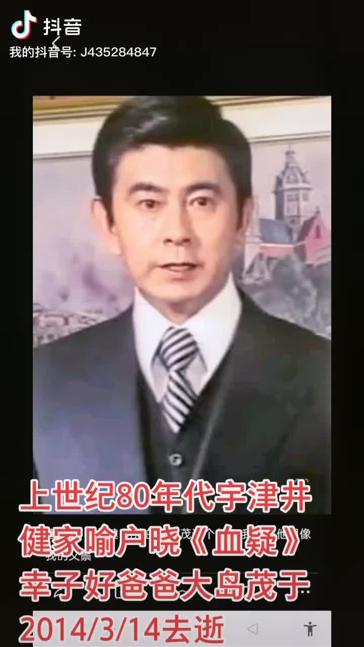 日剧血疑好爸爸大岛茂的扮演者宇津井健哔哩哔哩bilibili