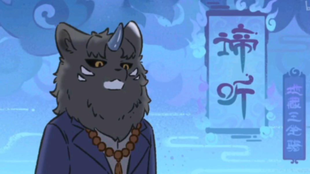 神兽谛听,但在非人哉(变成人了也好帅)