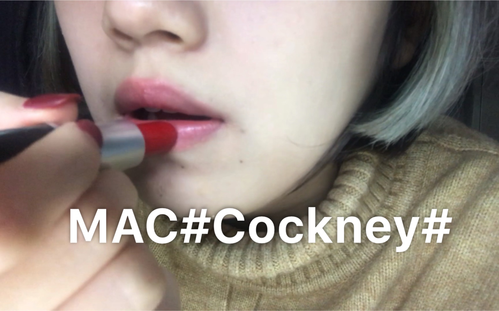 百搭草莓红仙女色Mac#cockney#【无滤镜 ip前置】哔哩哔哩bilibili