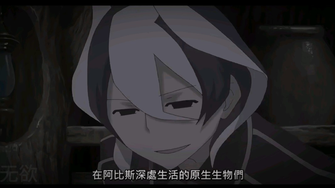 来自深渊,奥森