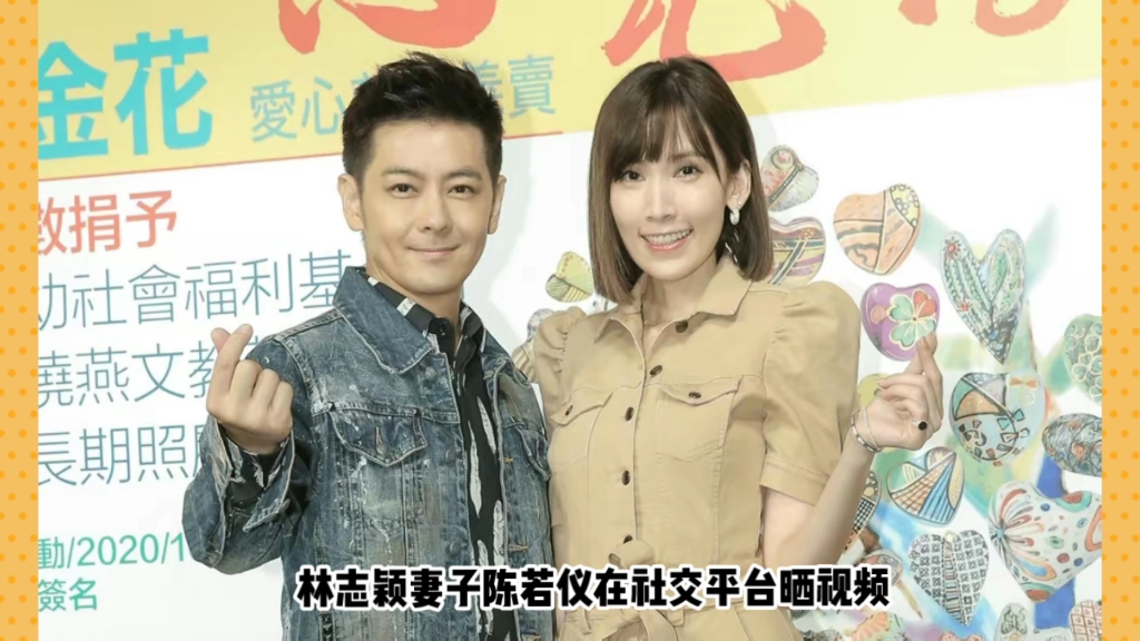 林志颖妻子陈若仪否认怀四胎,幸福家庭引关注