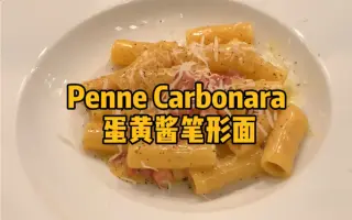 Carbonara 搜索结果 哔哩哔哩 Bilibili