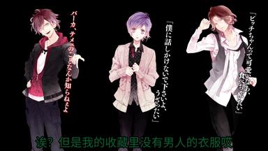 魔鬼恋人自翻熟肉］DIABOLIK LOVERS~「ヴァンパイア達の日常