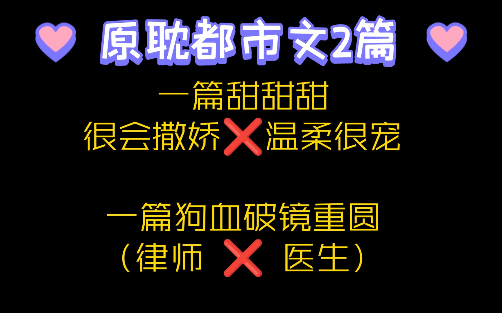 [图]【今日原耽推文】《禁止失联》《纪律准则》by 顾言