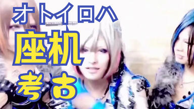 大人上品なおすすめコーデ 座机考古】オトイロハ「ナガレボシ」 ダイジェスト映像_哔哩哔哩 邦楽