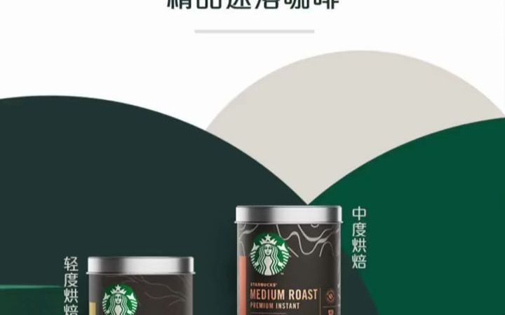 星巴克咖啡黑咖啡粉无糖