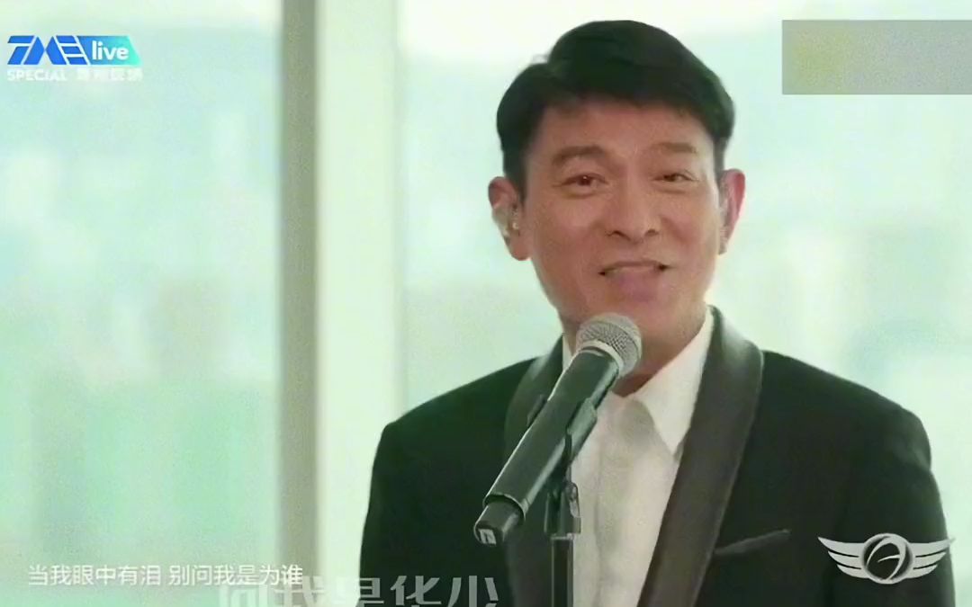 刘德华演唱会 #刘德华 #男神 #偶像 #华仔 #热门 #上热门 #我要上
