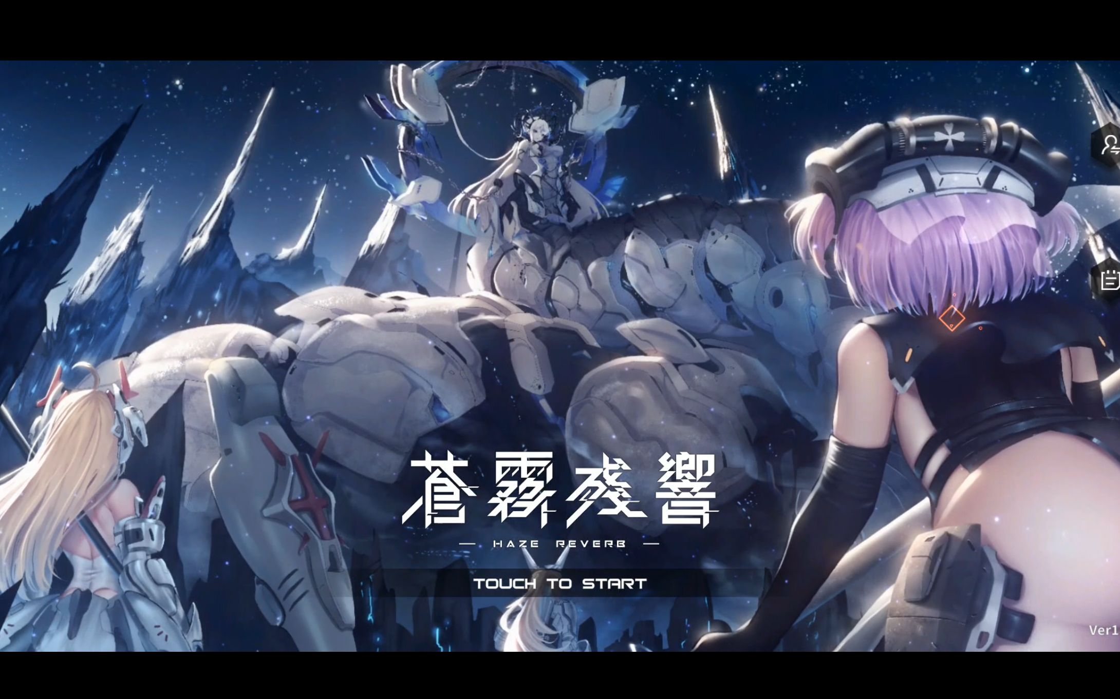 【苍雾残响】【v1.0.2主】0-3重逢