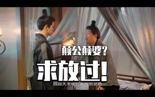 Download Video: 《执笔》又名《重生之我在霸总剧里当冤种医生》