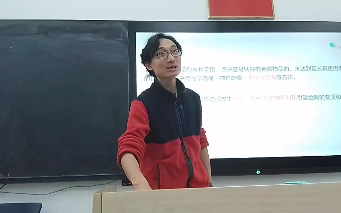 电解及电化学防腐哔哩哔哩bilibili