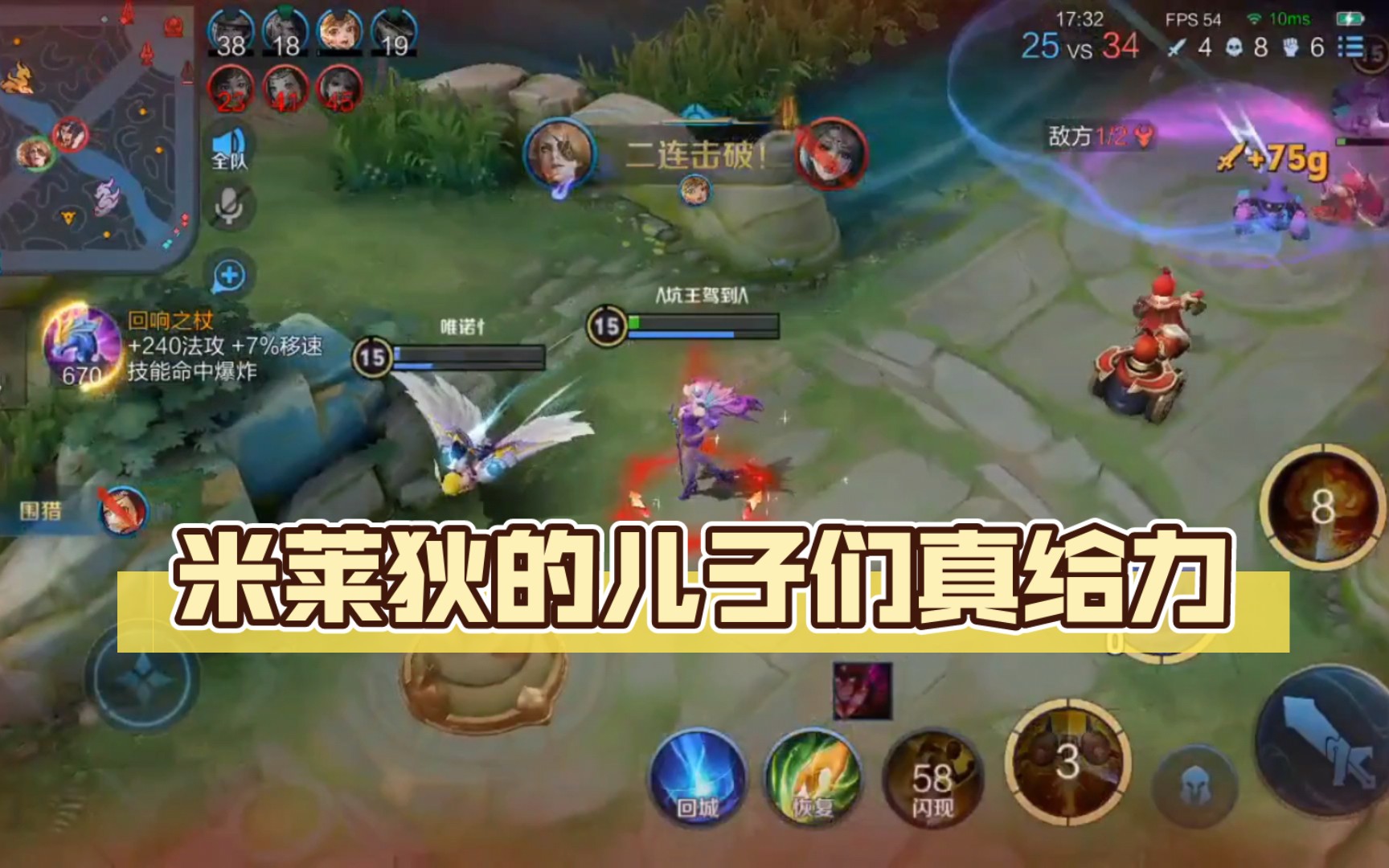 米莱狄的儿子们真给力