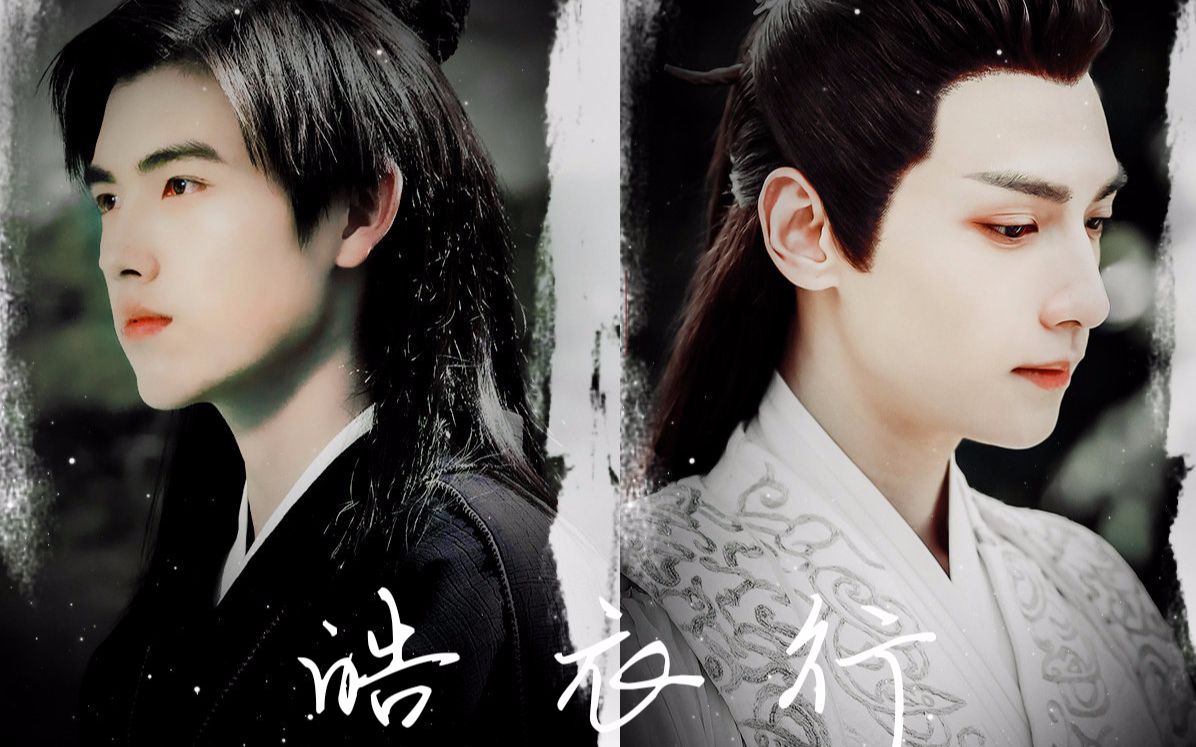 囍-地狱太冷我来殉你【皓衣行】【飞云系】【罗云熙x陈飞宇】