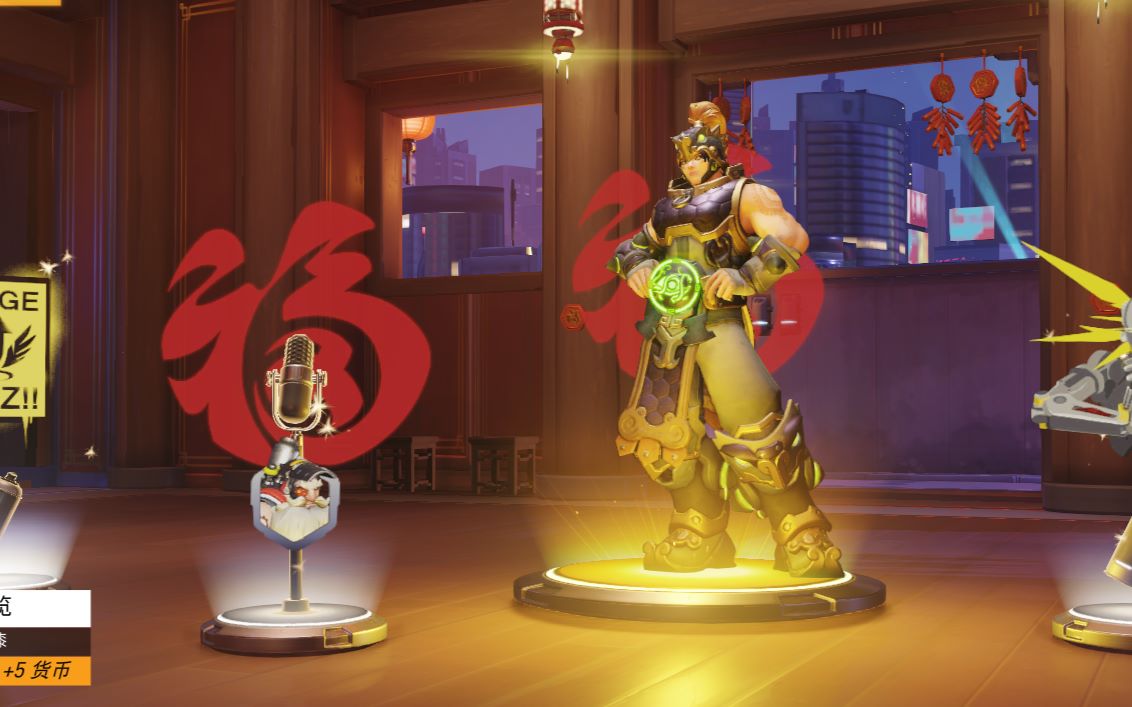 【守望先锋】查莉娅毛妹狗年春节皮肤玄武展示_哔哩哔哩_bilibili