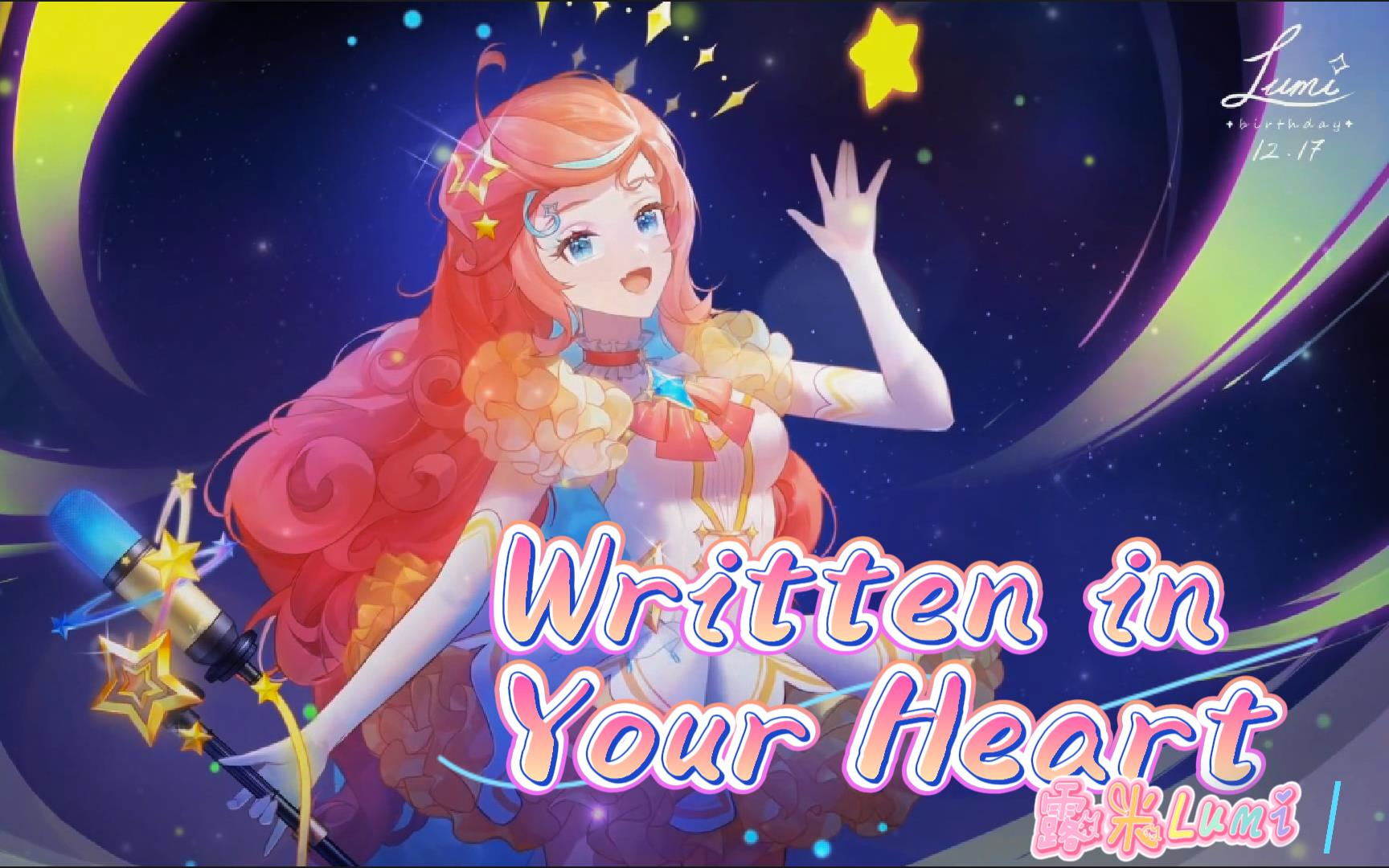 [图]【露米Lumi】《Written in Your Heart（现场LIVE纯享版~生日回~英）》