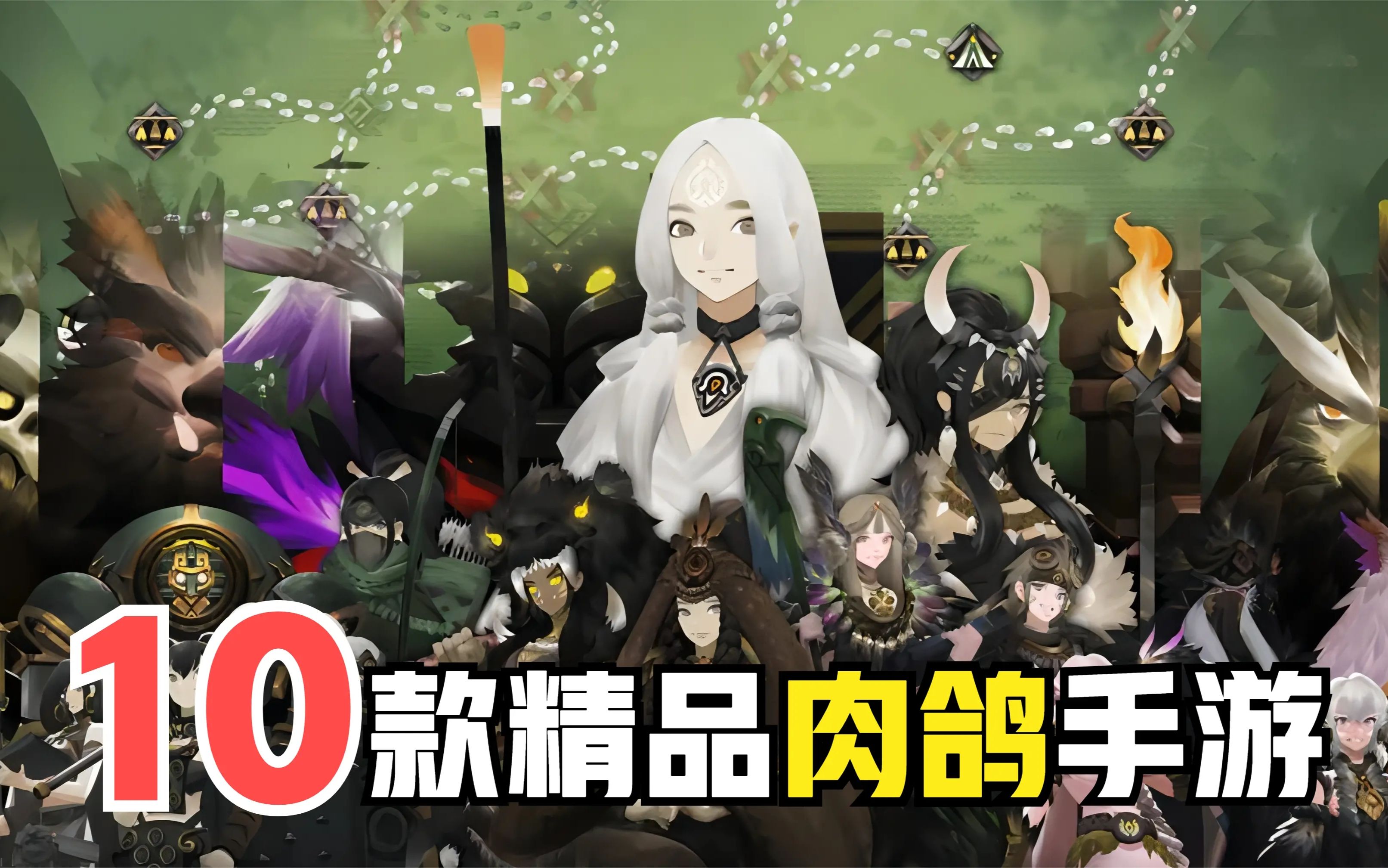 【游戏推荐】10款手机也能玩的超爽肉鸽游戏!根本停不下来