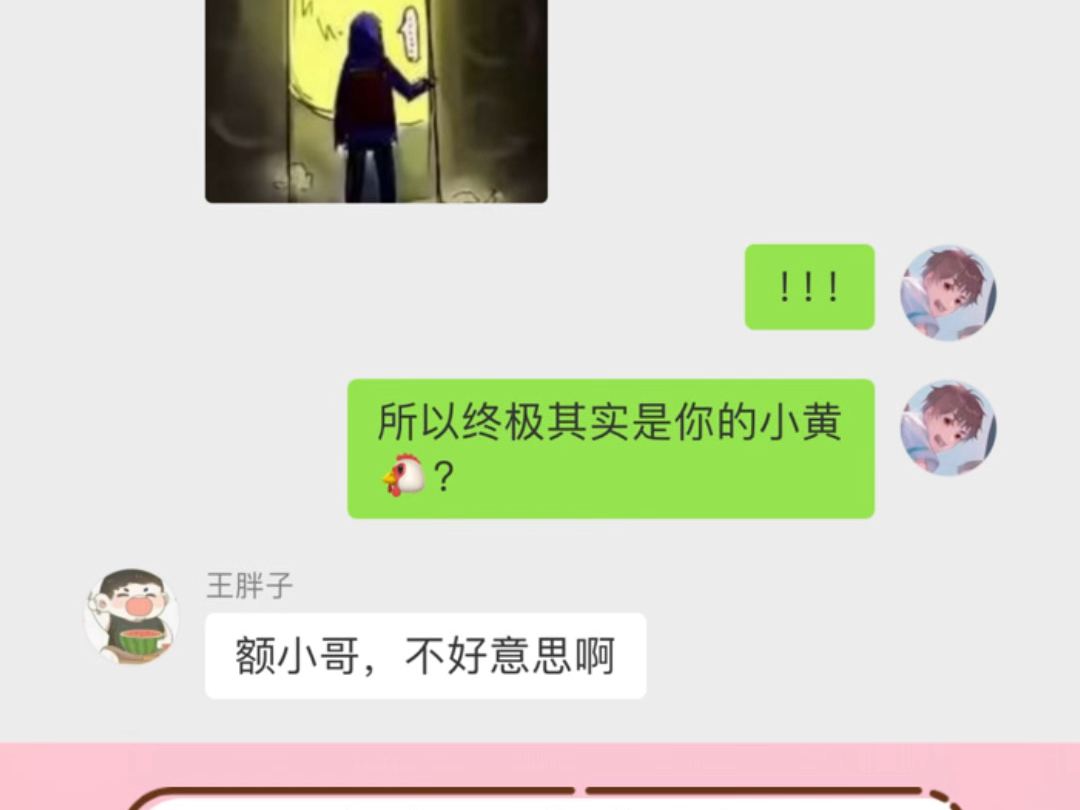 盗墓笔记的终极到底是什么哔哩哔哩bilibili