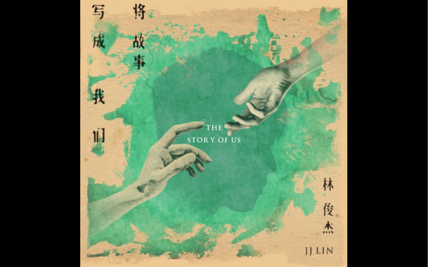 活动  将故事写成我们(d version)