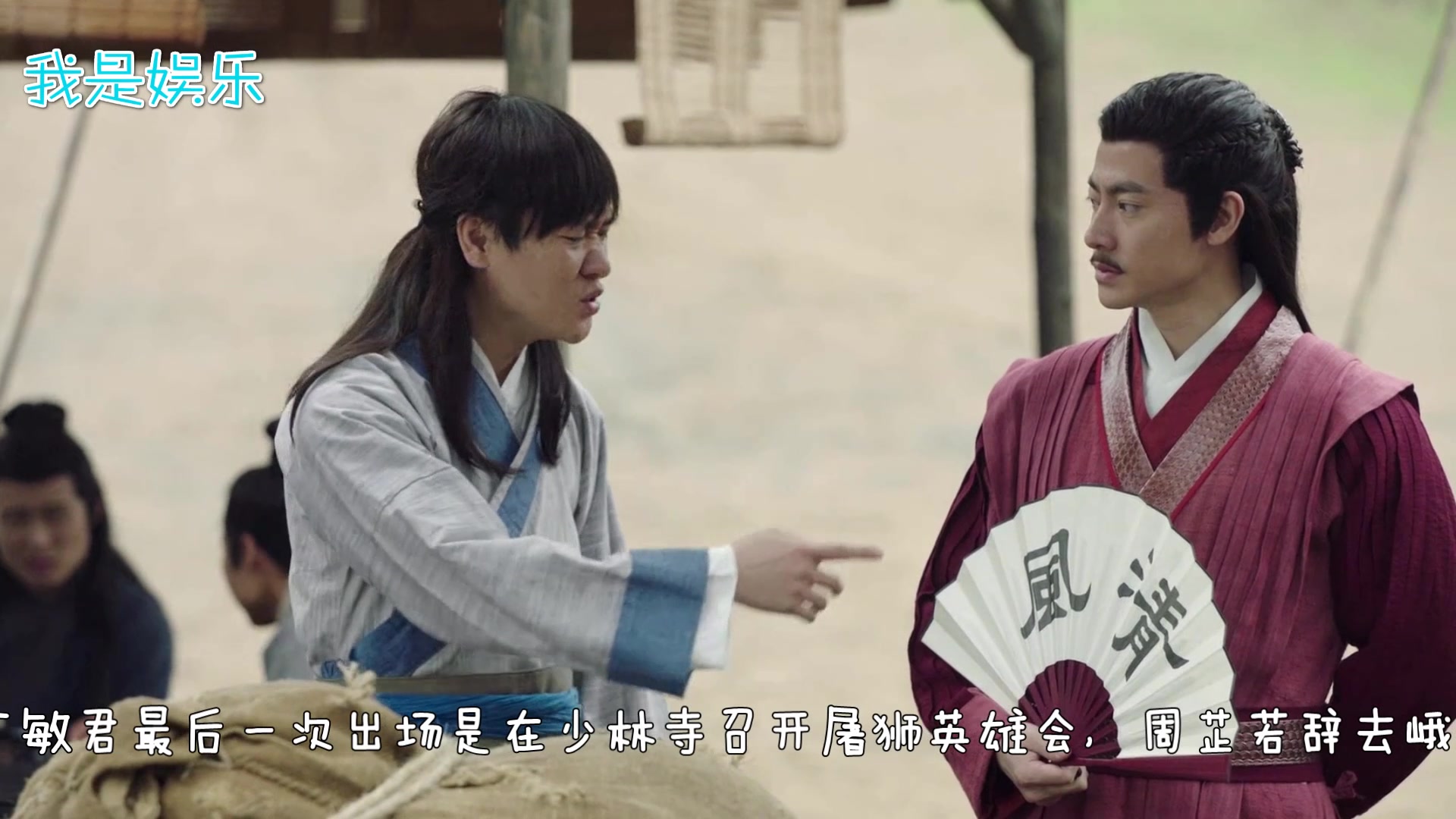 金庸在倚天屠龙记中写丢的两个人范遥和丁敏君到底什么结局