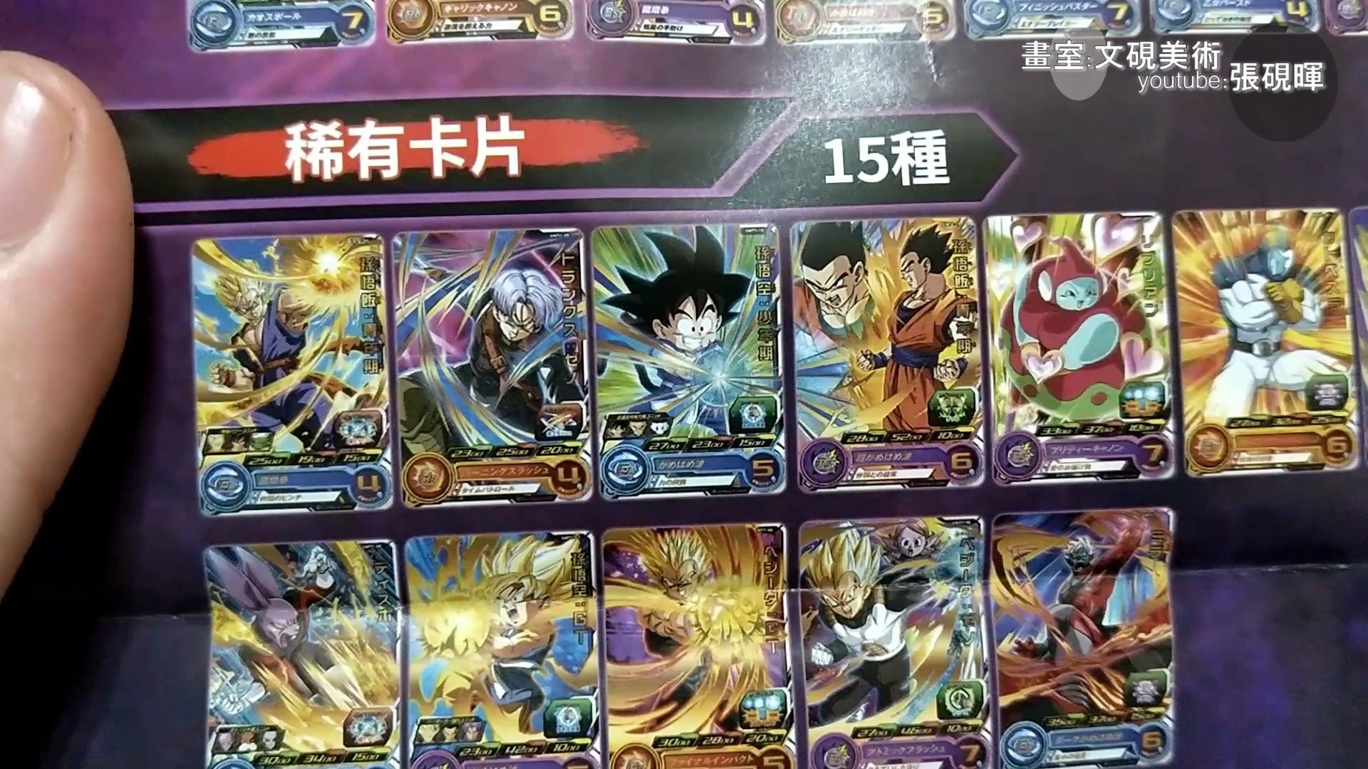 [图]#0七龍珠英雄~2020七月最新機台~試玩#Super Dragon Ball Heroes(vlog與兒子的冒險)#張硯暉#甲蟲#七龍珠#繪畫#生活#畫室狼人