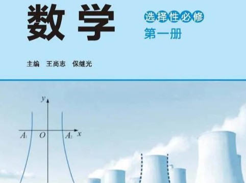 高中数学选择性必修第一册2.直线的斜率与倾斜角、方向向量的关系课本详解哔哩哔哩bilibili