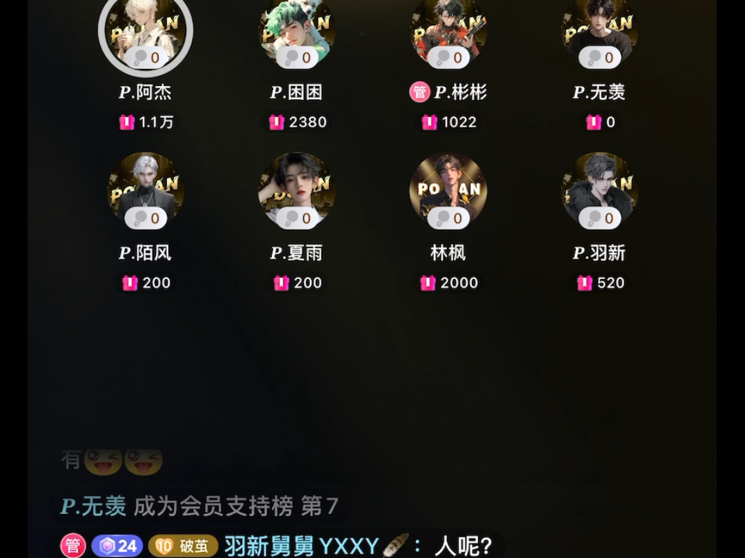 20230831《爱你》哔哩哔哩bilibili