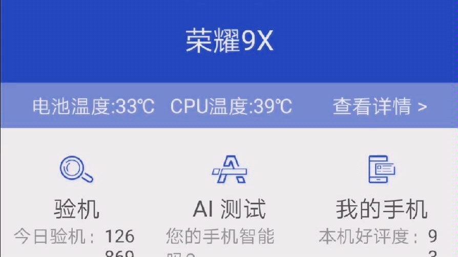 活动作品荣耀9x664娱乐兔跑分