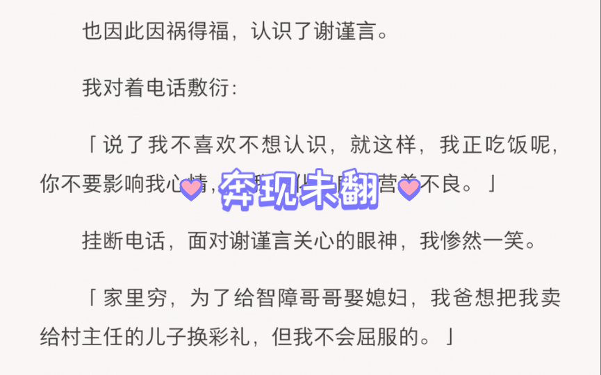 网恋奔现,彼此都保密身份,结果一次聚会,俩人暴露了,竟是未婚夫妇...言情小说推荐哔哩哔哩bilibili