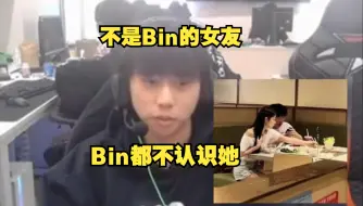 Download Video: 阿乐：Bin被冤枉了，那个女的他都不认识，一群人去吃海底捞，别人去调蘸料那个女的就坐过来了