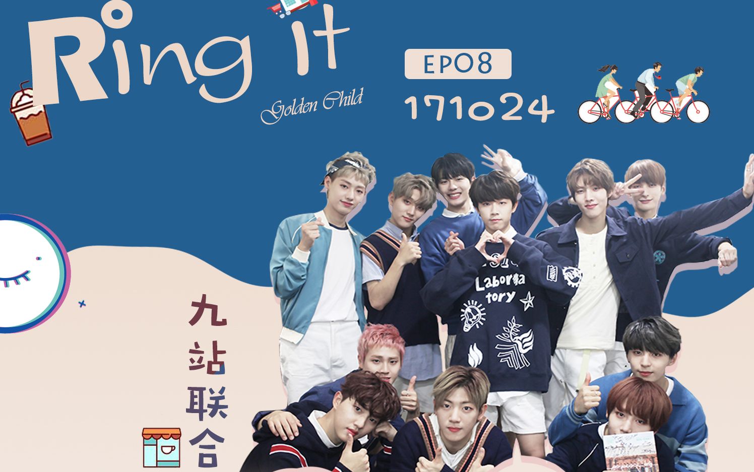 golden child ep8全场中字_哔哩哔哩 (゜-゜)つロ 干杯~-bilibili