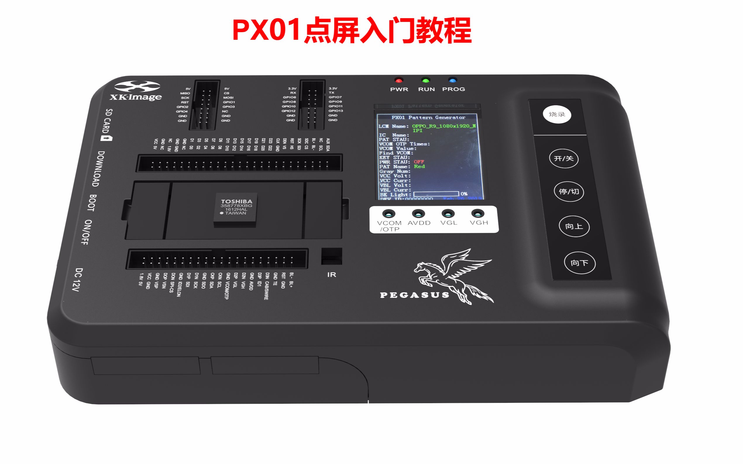 PX01点屏入门教程哔哩哔哩bilibili