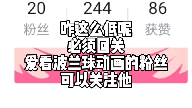 猜粉丝数量第二期,猜到的已回关单机游戏热门视频