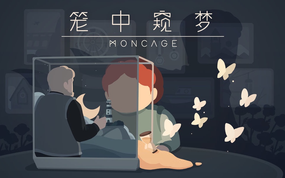 [图]Moncage 笼中窥梦 全流程 全结局