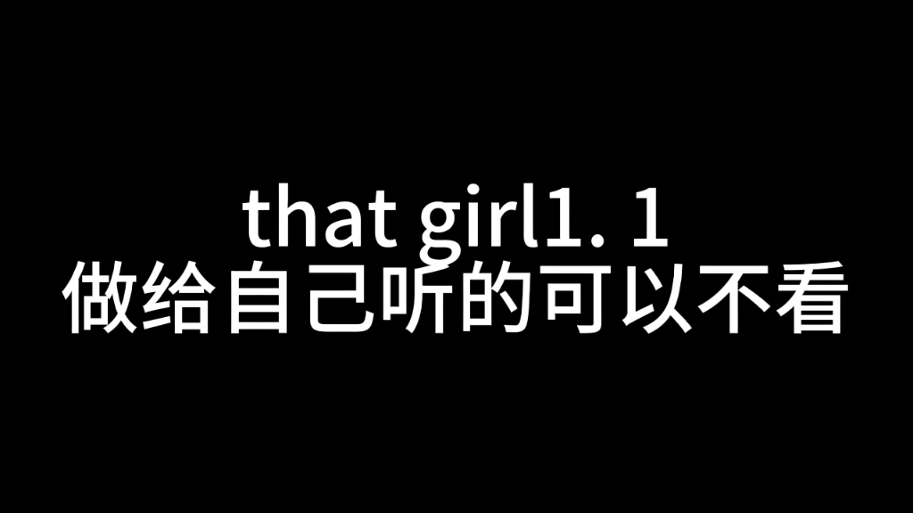 [图]that girl1. 1版