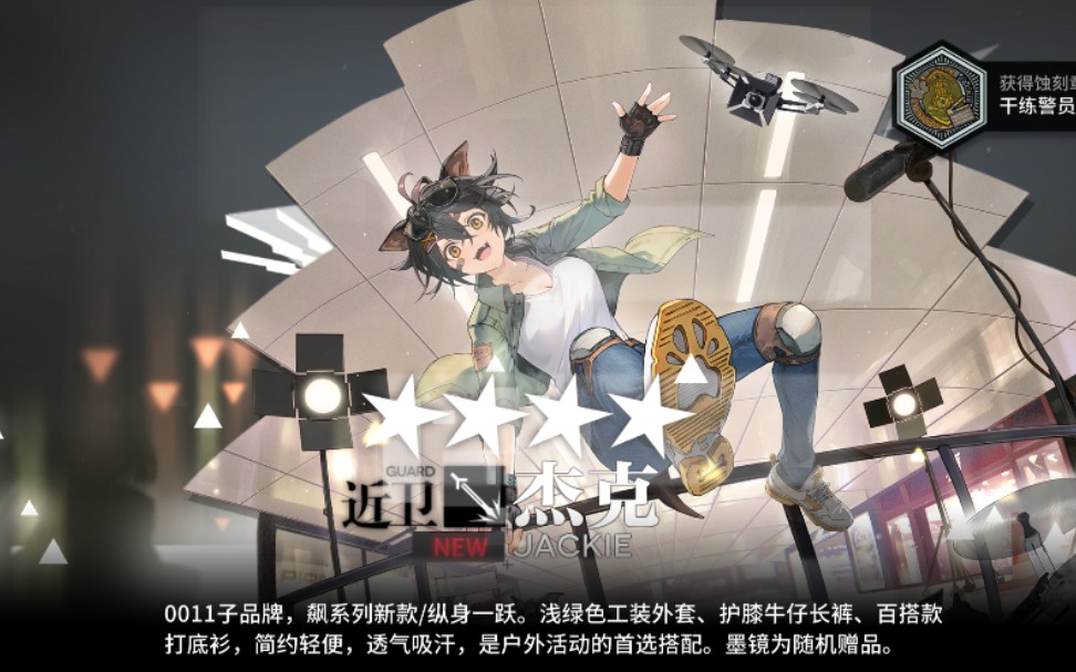 明日方舟_【画中人】_wr-ex-7