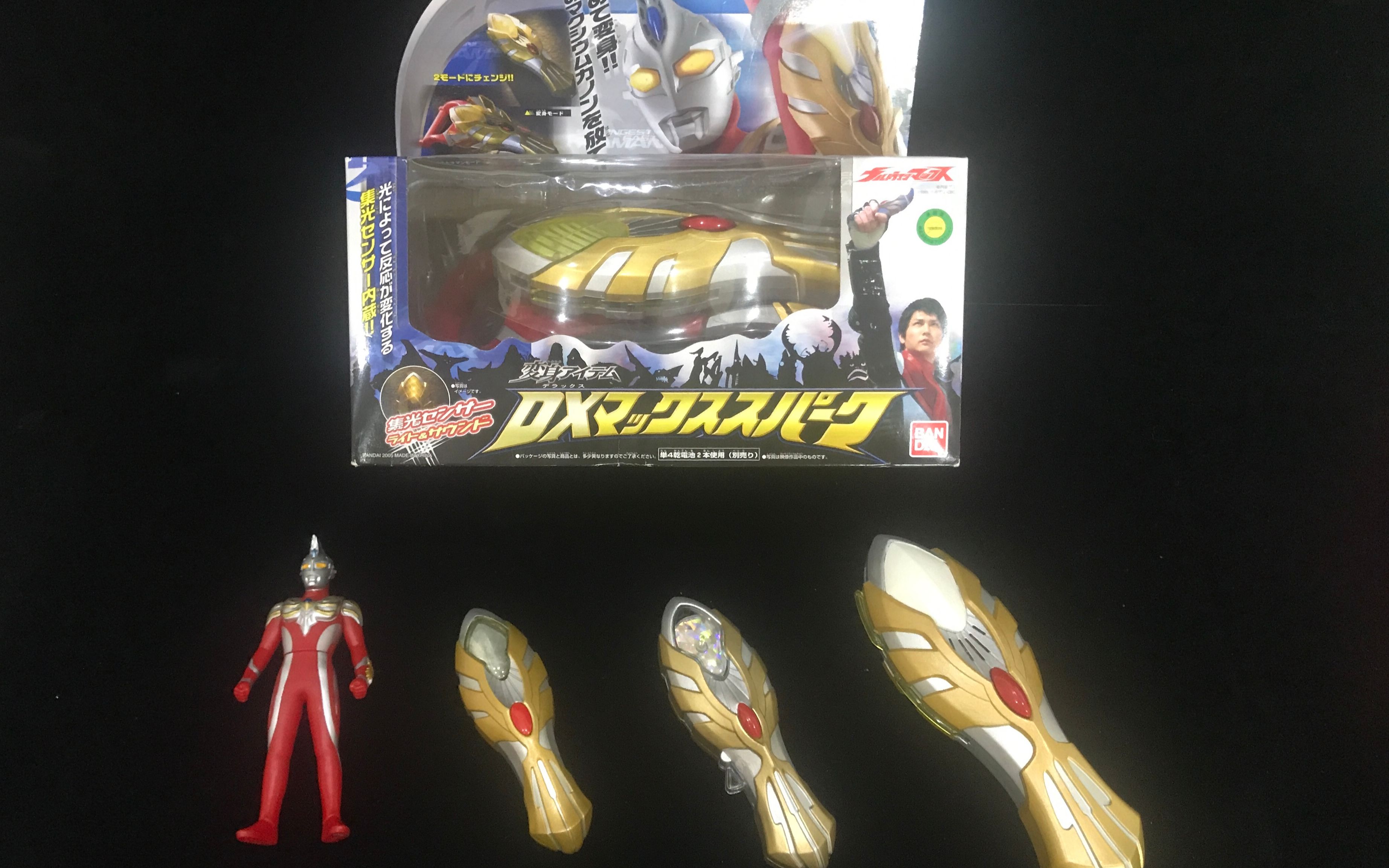 w花醉眠w麦克斯奥特曼变身器麦克斯火花dx套装p厂版重涂对比