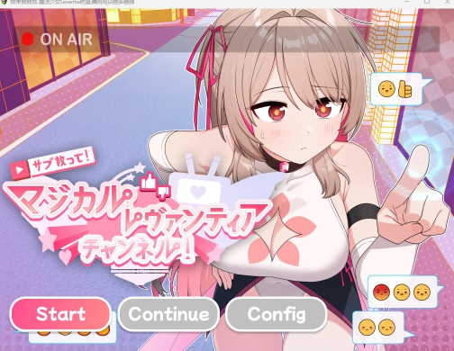 【rpg】魔法少女levantie的直播间观众越多越强