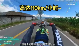 Скачать видео: 时速竟达到110km/小时，疯狂~无动力三轮车扭扭车比赛~