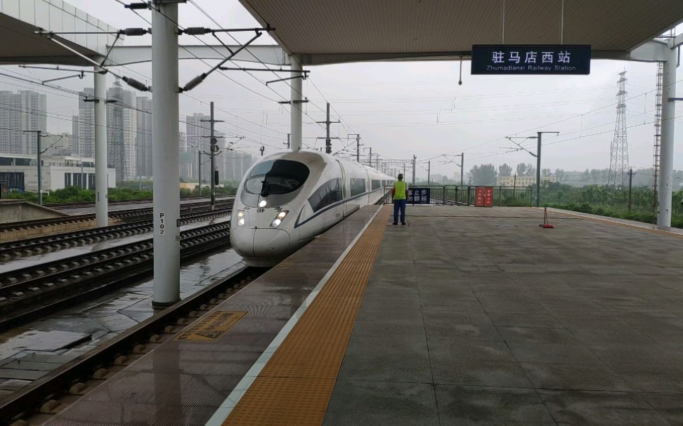 【中国高铁】G276广州南青岛 本务济南铁路局济南动车所CRH380BL5503担当 进京广高铁驻马店西站3站台哔哩哔哩bilibili