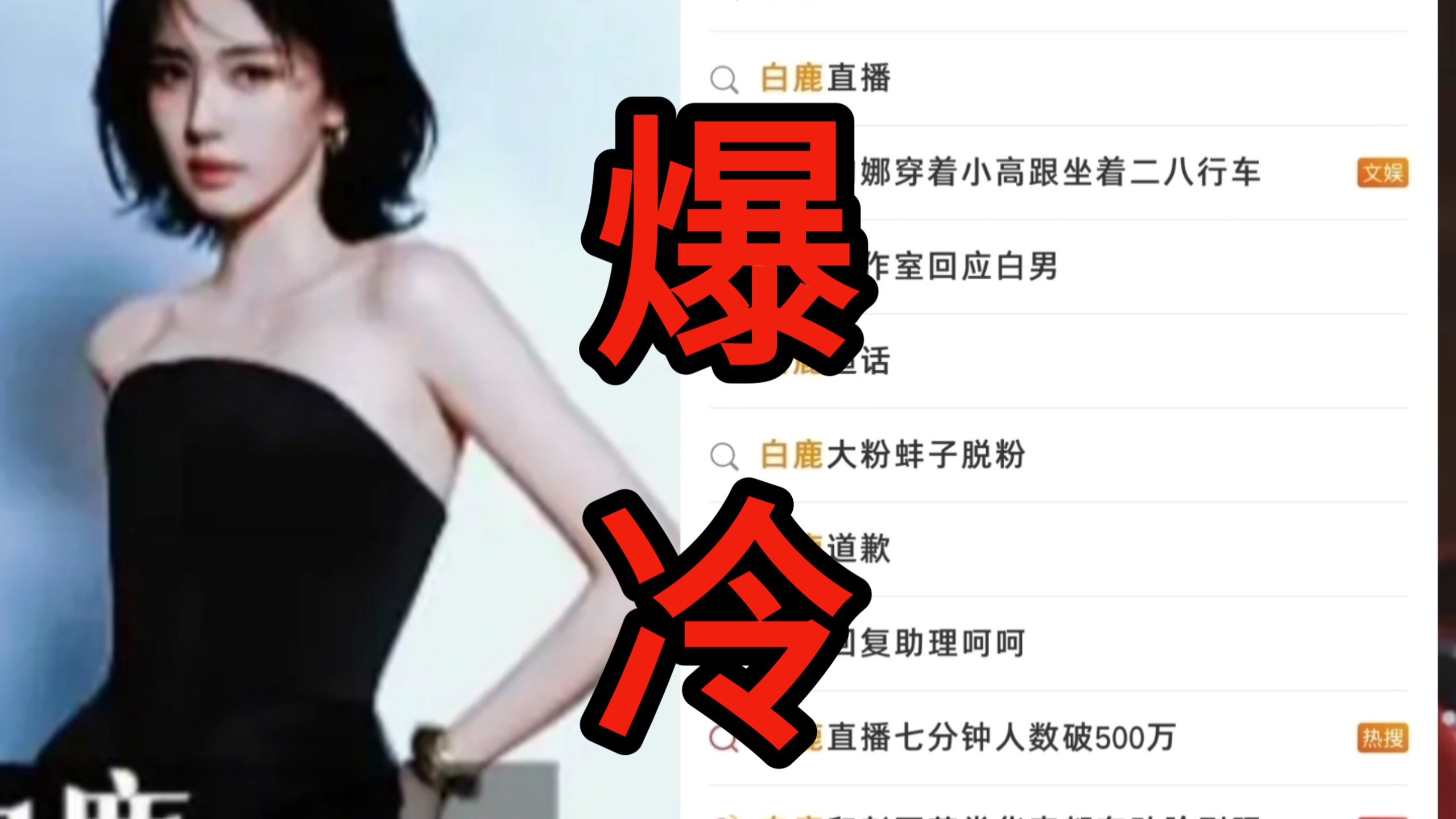 卧槽！震惊！10.18白鹿泰国见面会未取消却支持全额退票！工作室看到不少粉丝担心出行安全特意争取的限时退票福利！符合条件的粉丝机票酒店退改损