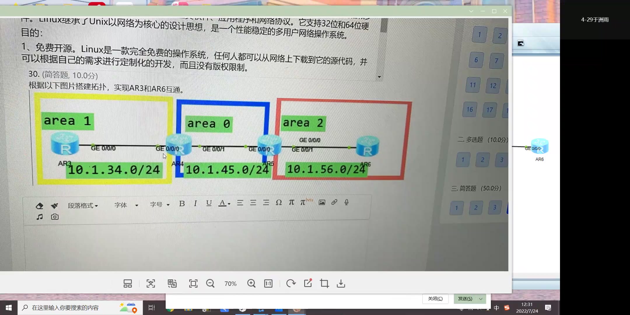 OSPF多区域配置哔哩哔哩bilibili