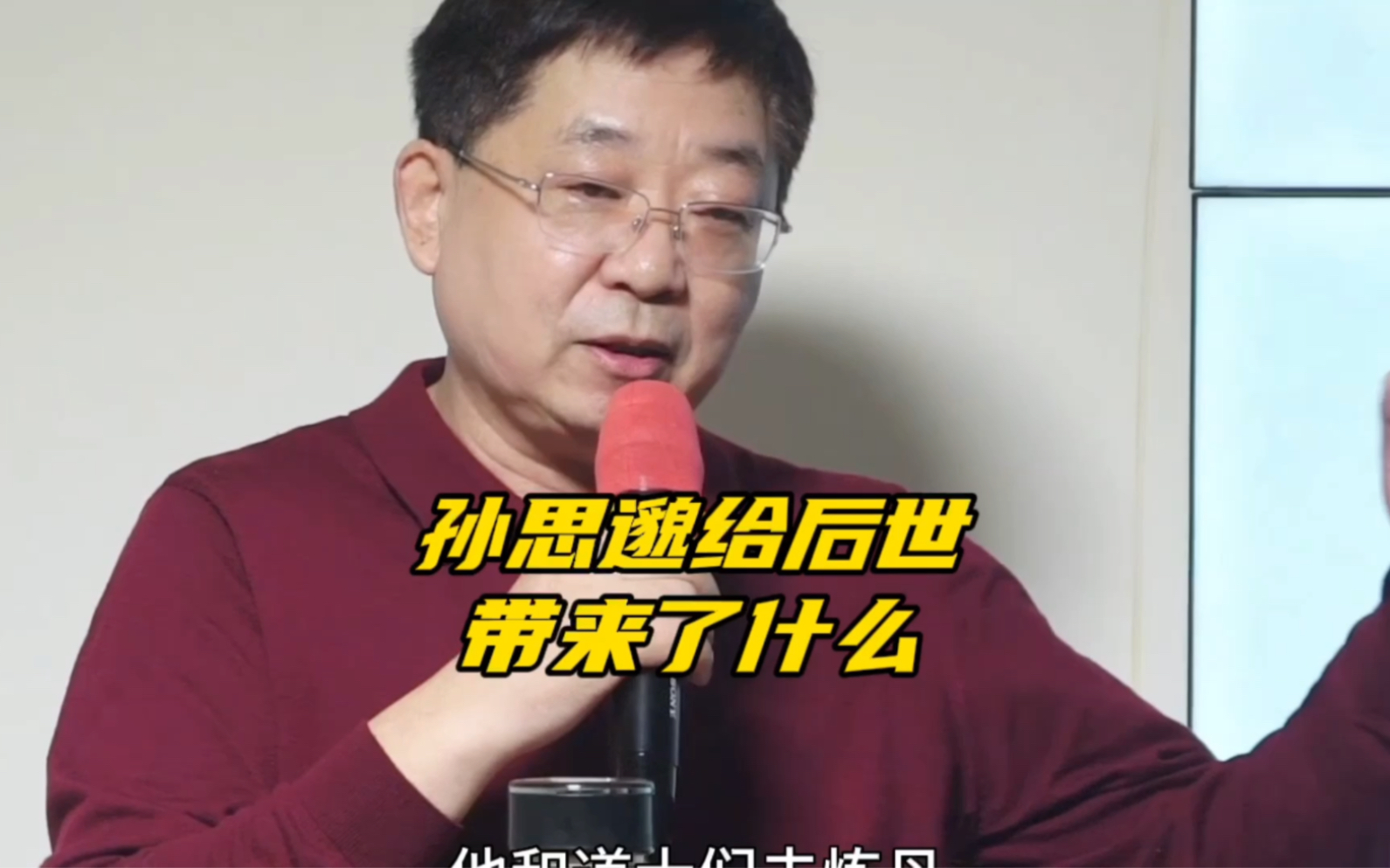 孙思邈给后世带来了什么 #中医刘铭 #传承中医文化 #孙思邈 #健康