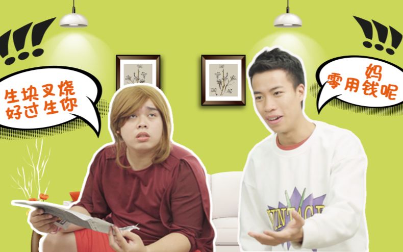 【微辣manner】总有个人愿意为了你,放弃自己去扮演其他角色!