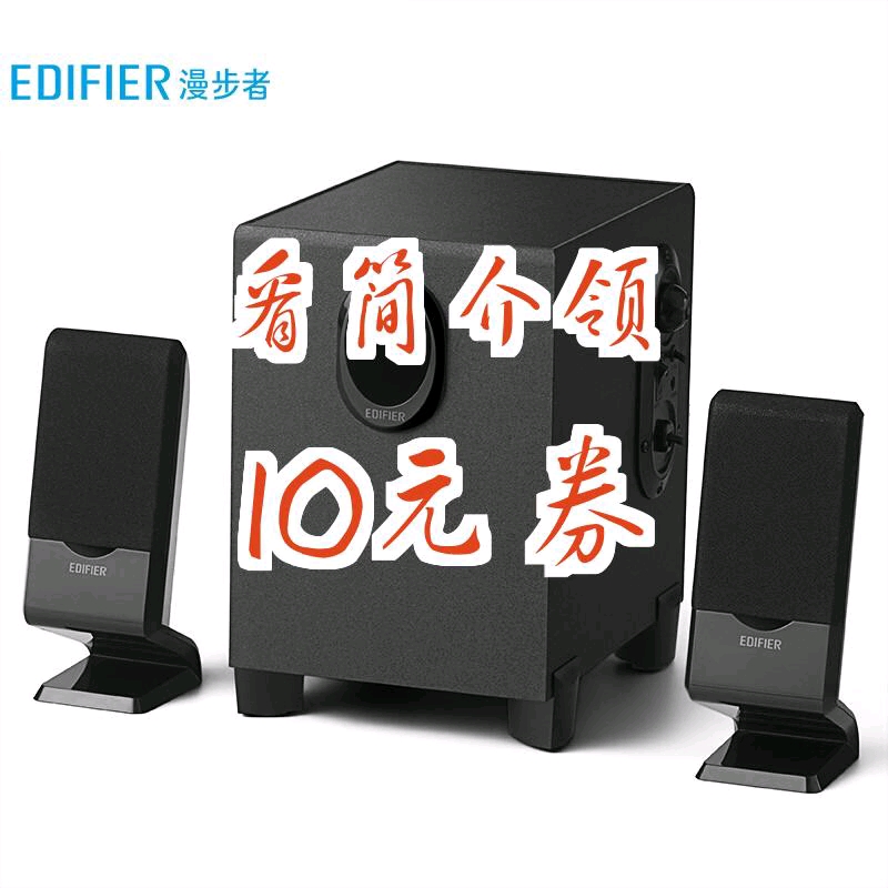 【10元券】漫步者 (EDIFIER) R101V 蓝牙版电脑音响 蓝牙音箱 台式机笔记本桌面音响 游戏音响 黑色哔哩哔哩bilibili